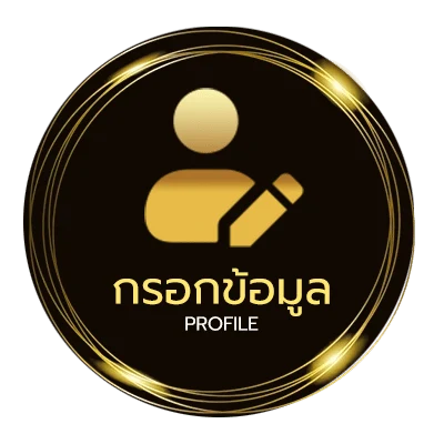 ข้อมูลส่วนตัว หุ้น ช่อง 9